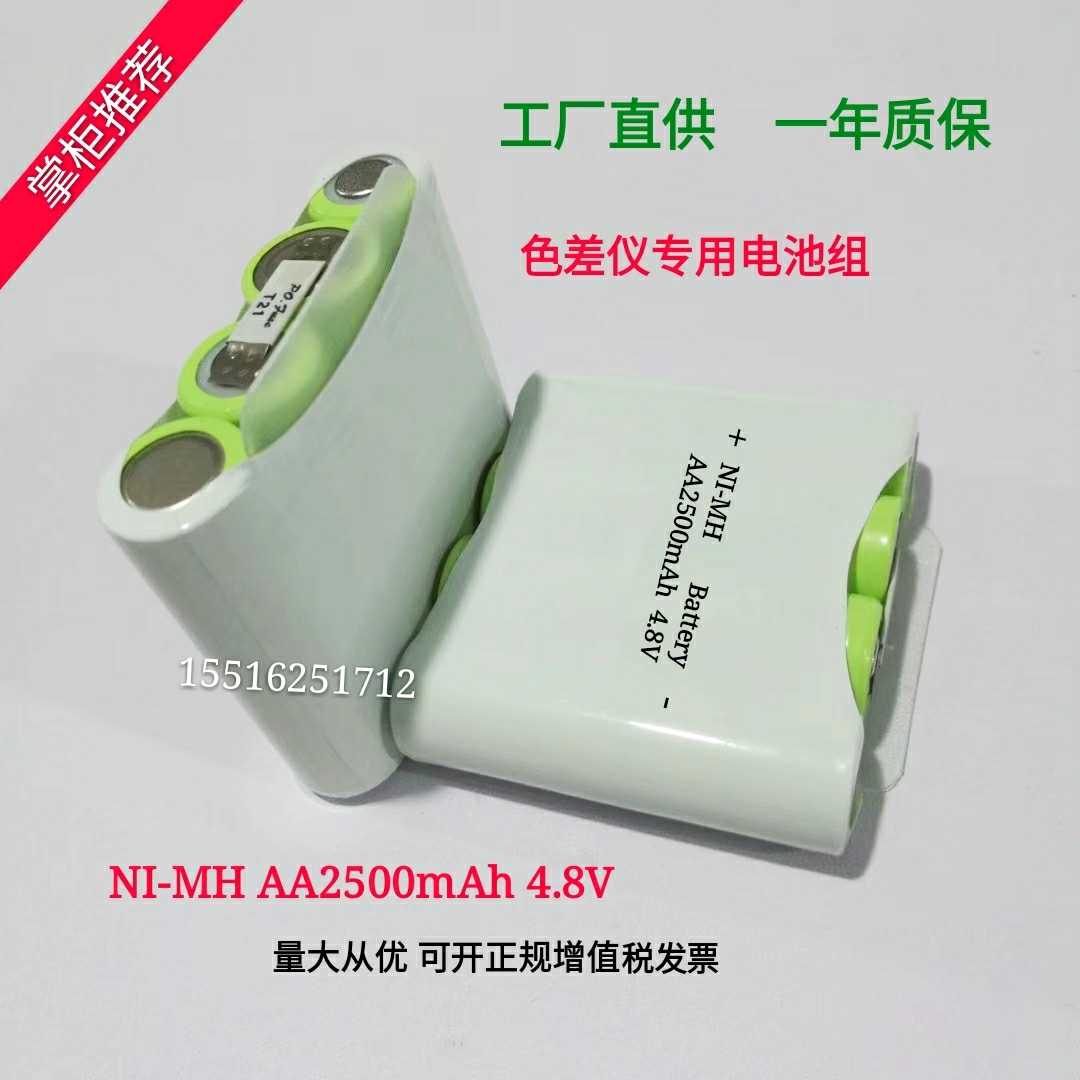 SE-15-32 NI-MH Rechargeable Battery Pack X-Rite SE15-32 HRM15//50