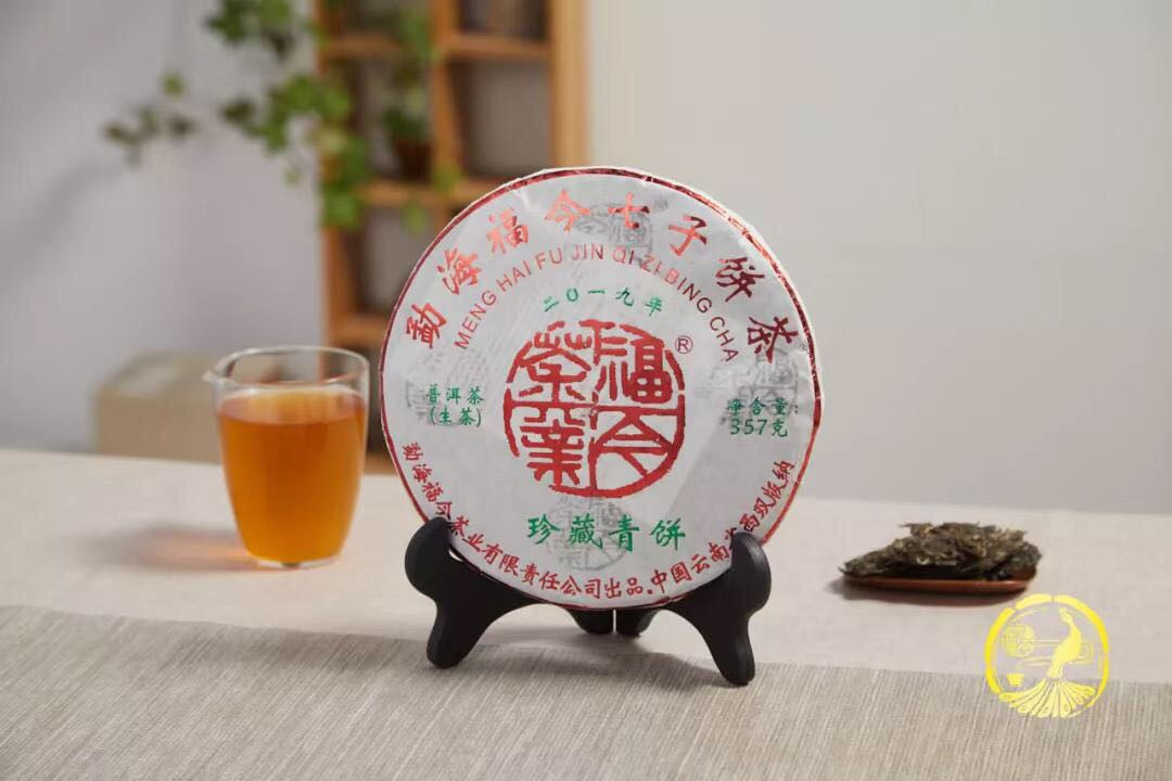 福今普洱茶 2019年 福今茶厂 珍藏青饼 357克