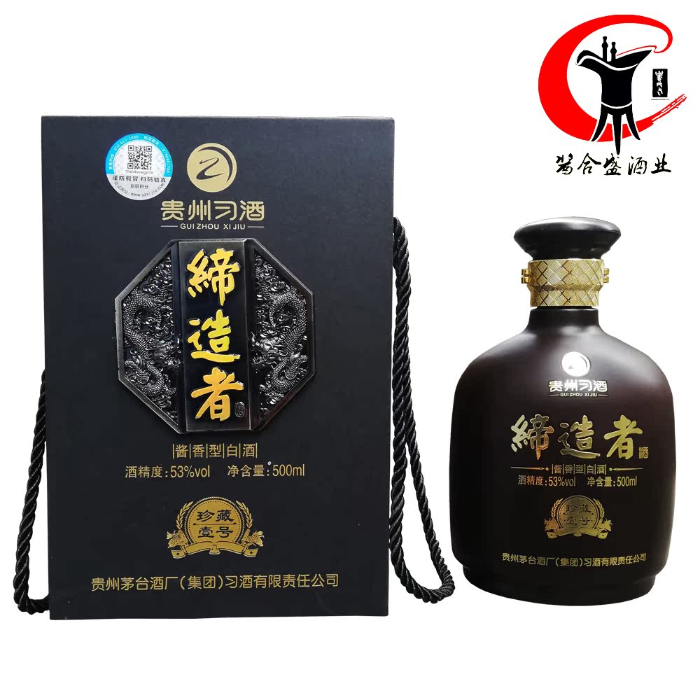 缔造者珍藏壹号 酱香型白酒53度500ml 正品