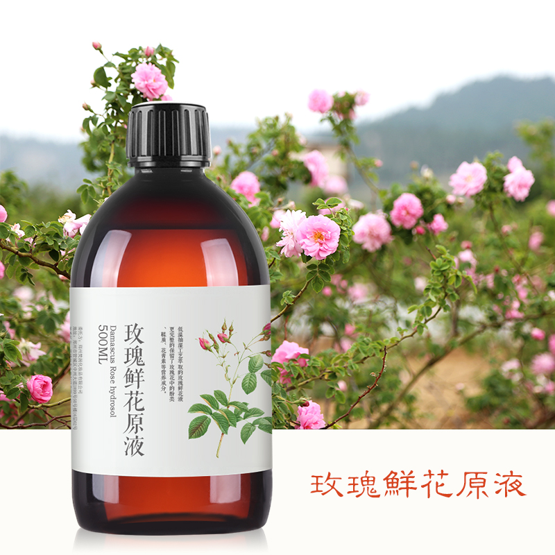 玫瑰鲜花原液低温萃取含精油补水提亮每一滴都来自鲜花500ml