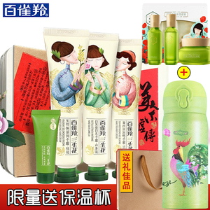 百雀羚护手霜女三生花官方旗舰店官网滋润补水国货护肤品老牌正品护手霜