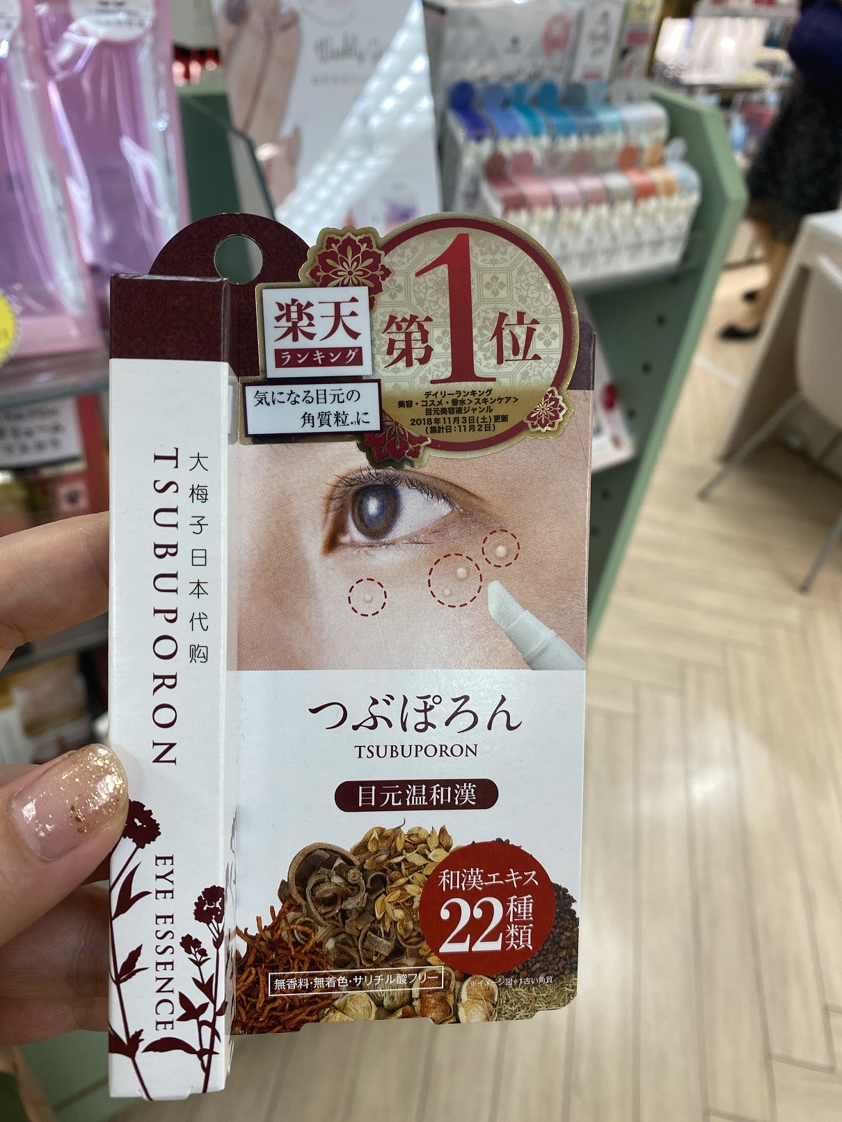 目元推荐 目元价格 目元好用吗 怎么样 淘宝海外