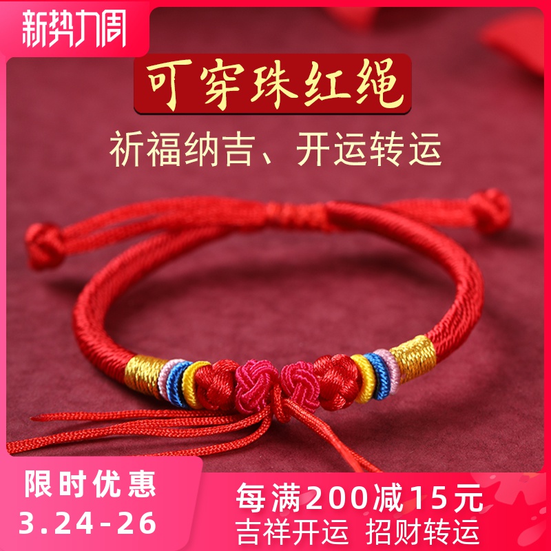 共31484 件手工diy手链相关商品