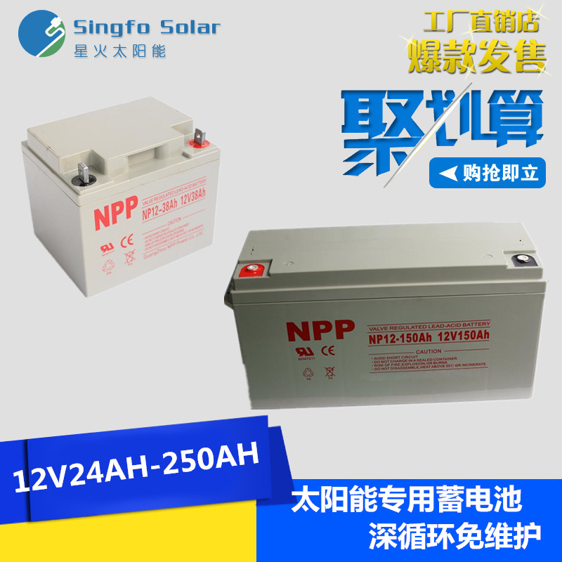 星火太阳能电池船用家用蓄电池12v150ah200ah12伏储能ups蓄电池