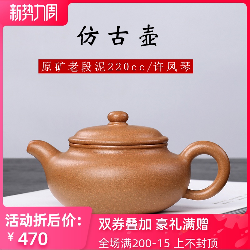 誉嘉 宜兴紫砂壶全纯手工茶壶茶具家藏原矿老段泥小容量仿古壶