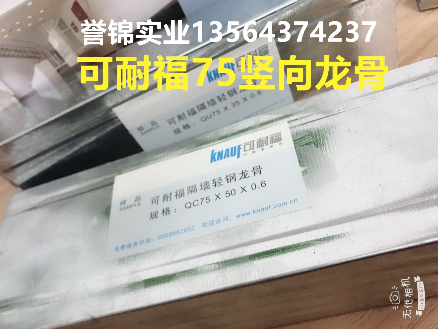 可耐福75竖向龙骨配套轻钢龙骨隔墙吊顶系统工程石膏板