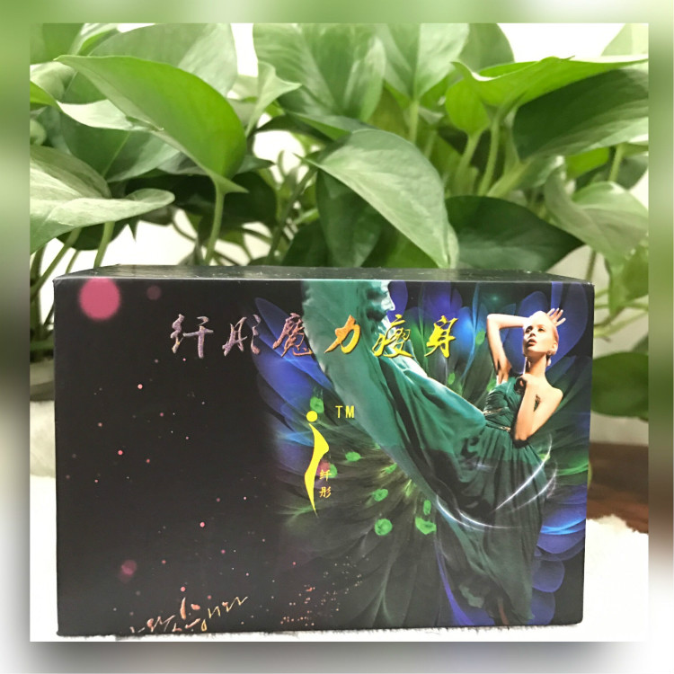 【补运费链接】正品纤彤草本魔力瘦草本植物胶囊小黑盒朵拉索玛