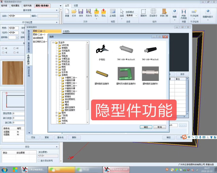 共84 件数控开料机软件相关商品