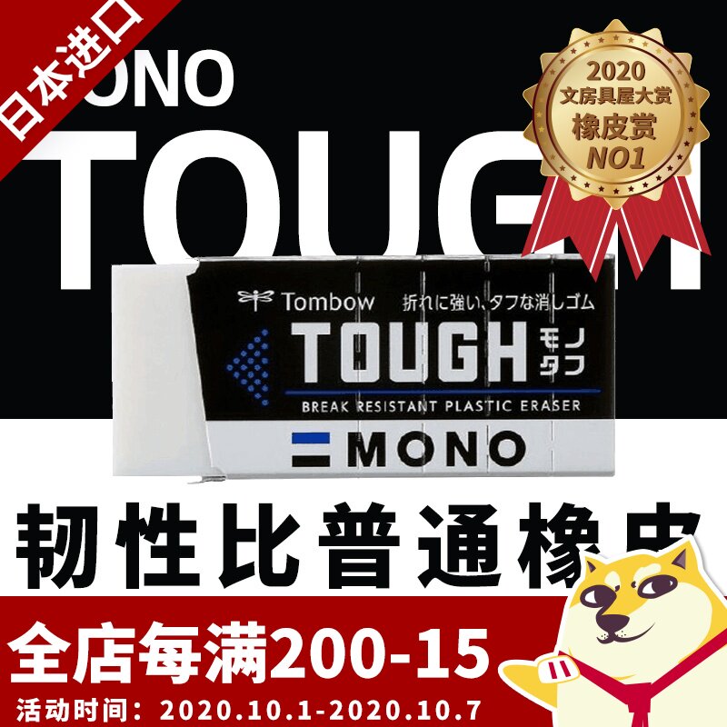 Mono文具清单 Mono文具品牌 Mono文具店 用品 淘宝海外