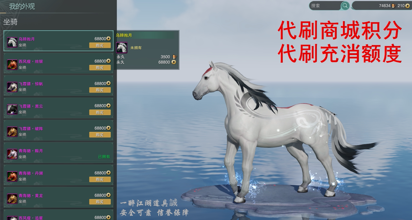 剑网三代刷商城积分4月岚山绘卷脚气马魁首英雄结义美女老奶奶椅