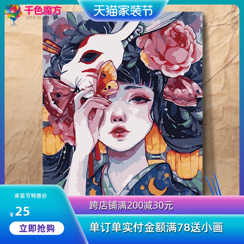 diy数字油画古风手工填充画人物卡通动漫手绘油彩填色装饰画美女