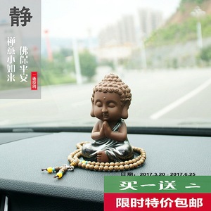 创意汽车摆件佛像可爱小和尚车饰保平安车内饰品车载车上装饰用品汽车摆件