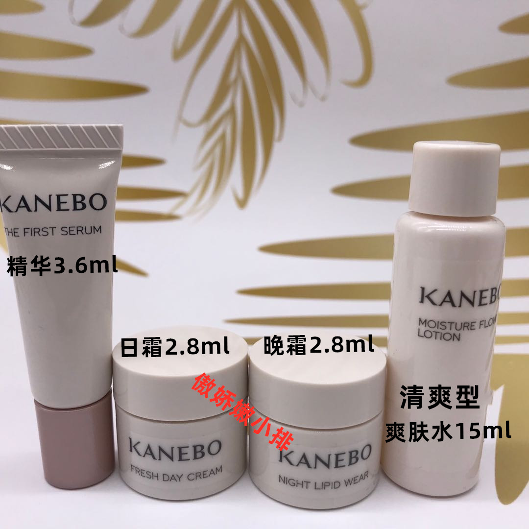 2)kanebo/嘉娜宝粉饼 化妆水 精华 15ml中样 3ml小样