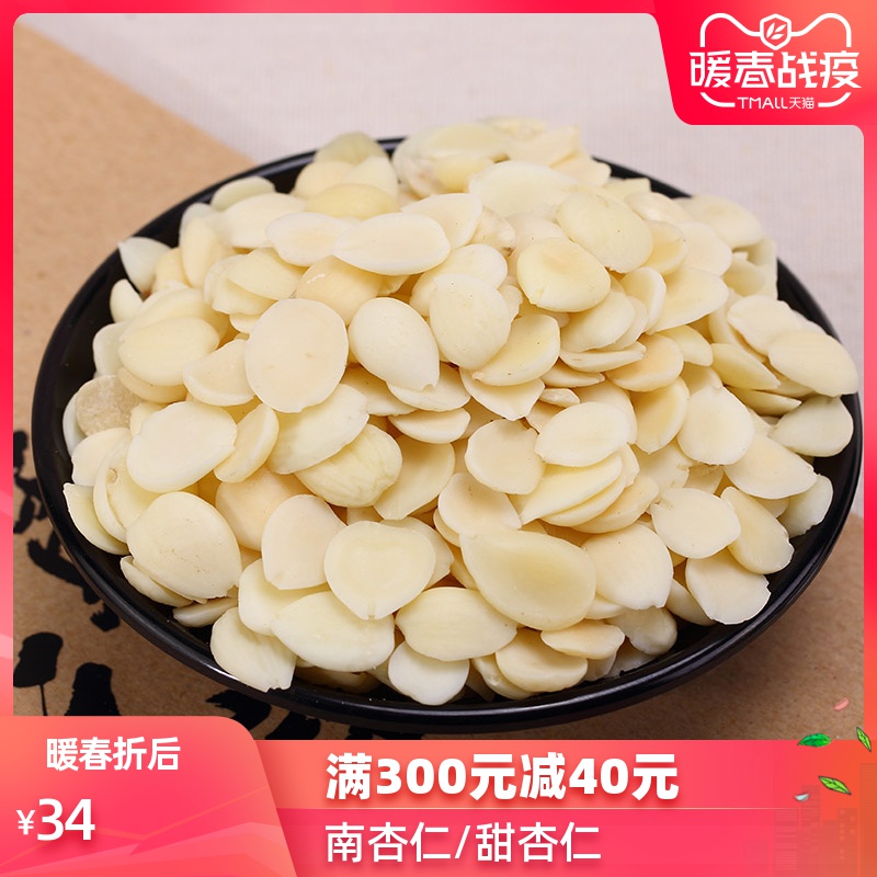 共2737 件南杏仁甜杏仁相关商品
