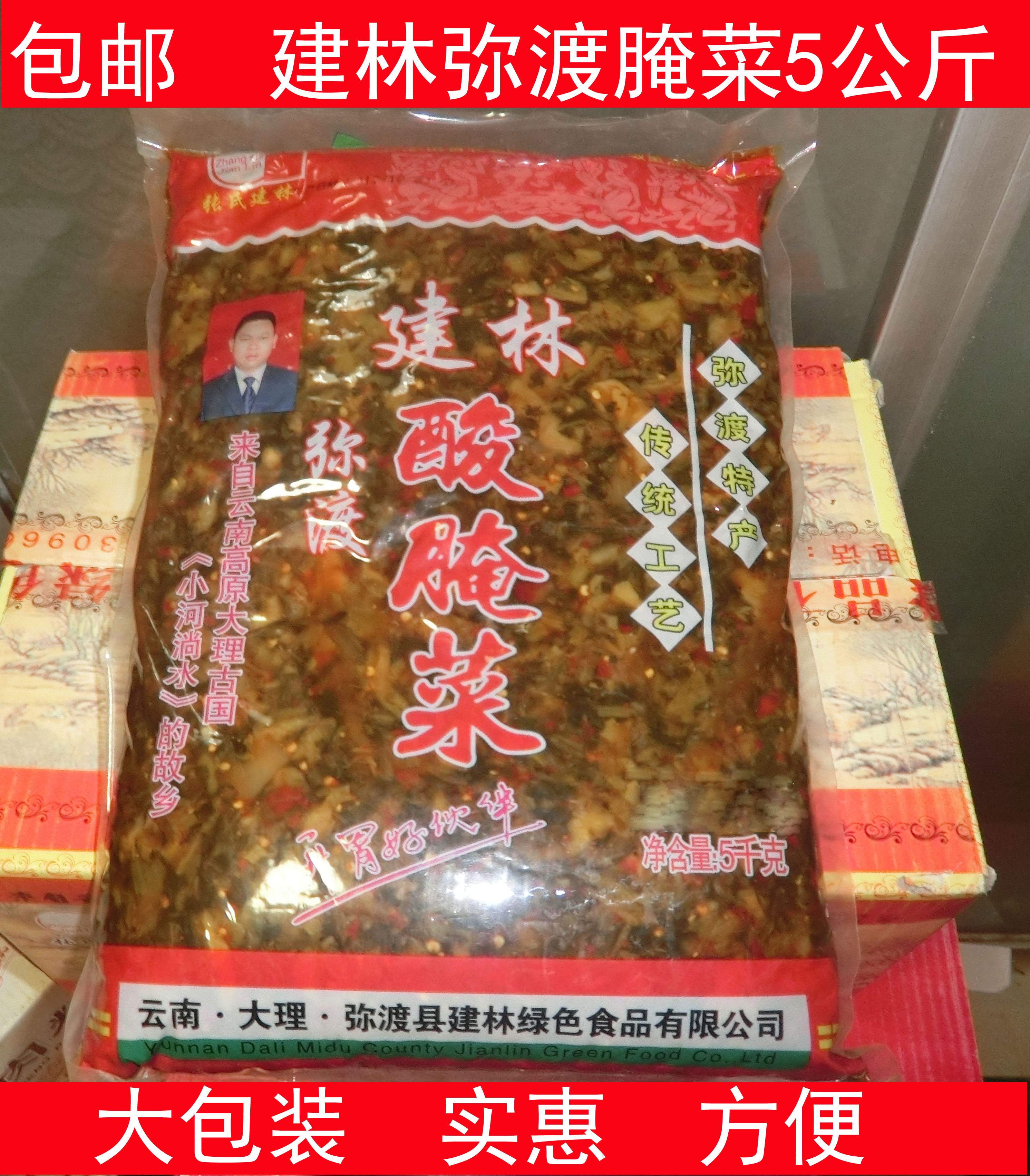共791 件大理弥渡酸腌菜相关商品