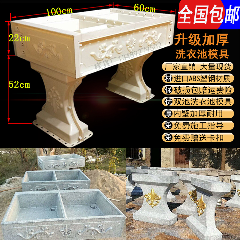 水泥洗衣池模具新款加厚带搓衣板阳台洗手台磨罗马柱塑钢花盆模板