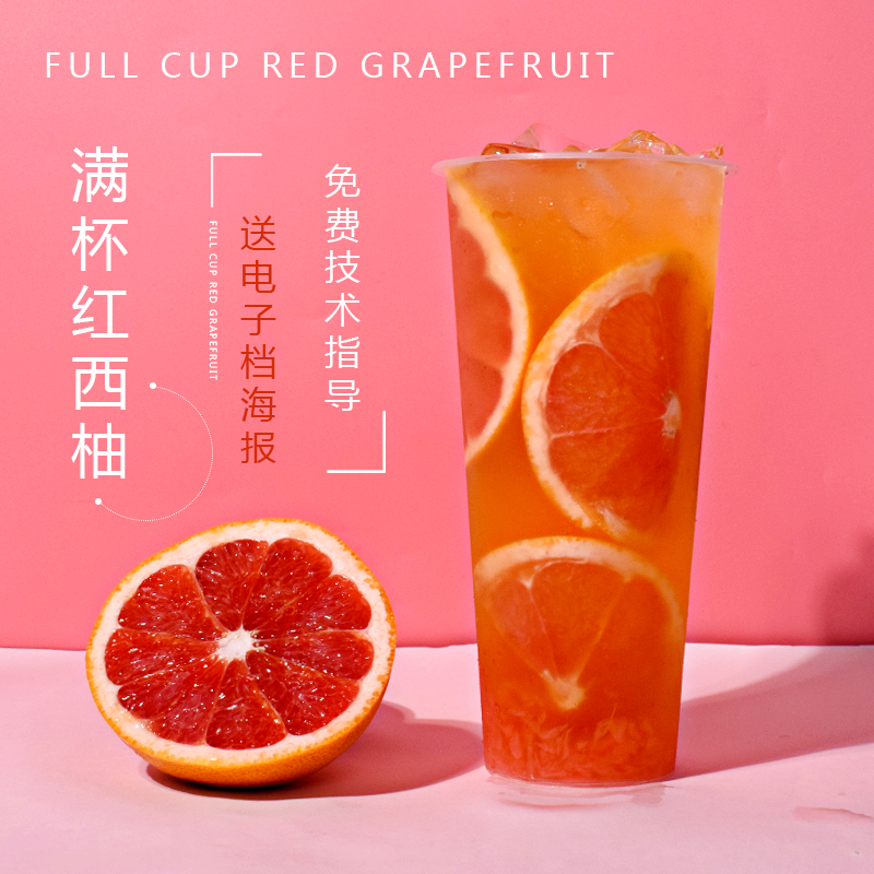 芝麻妈妈红西柚浓缩果汁2kg 满杯红柚水果茶商用奶茶店专用原料