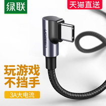 绿联type-c数据线安卓快充双弯头游戏tpc-c线p40pro/mate30nova6充电器线加长2米适用吃鸡华为荣耀小米9手机