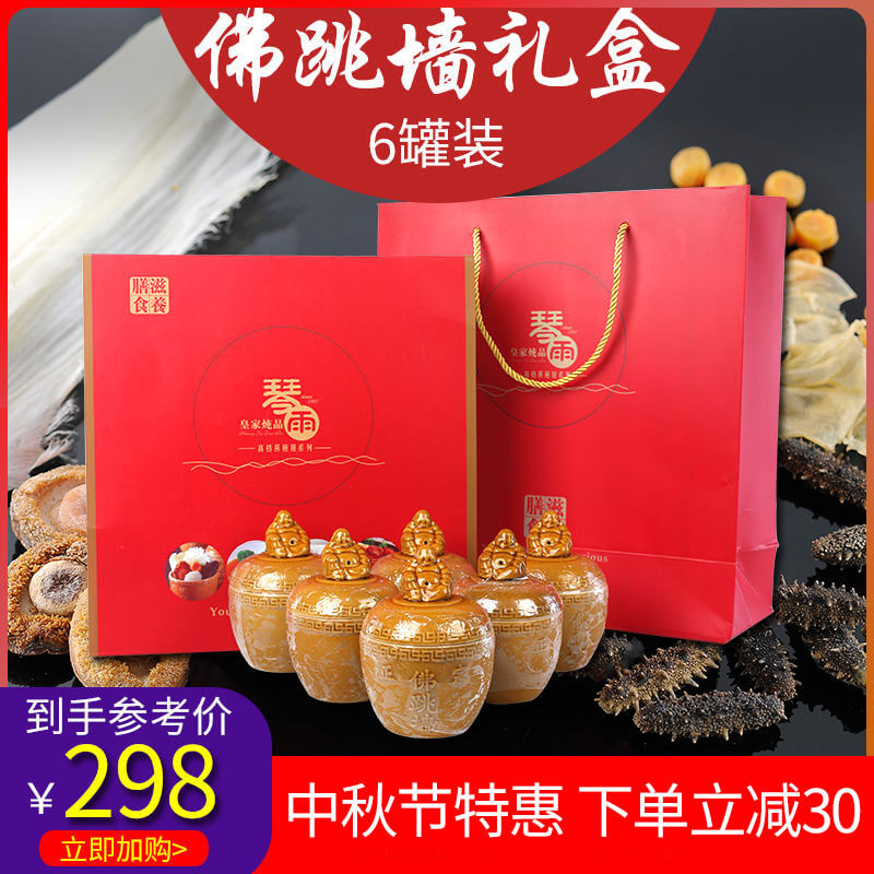 正宗佛跳墙6罐装礼盒装海鲜熟食即食8罐装高档炖盅包装广东私房菜