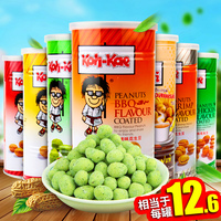 泰国特产 手信 大三元 泰国咸桃450g 特选桃干