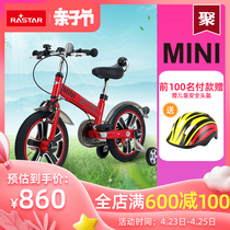 rastar/星辉 儿童自行车宝马mini宝宝自行车14寸男女孩宝宝童车