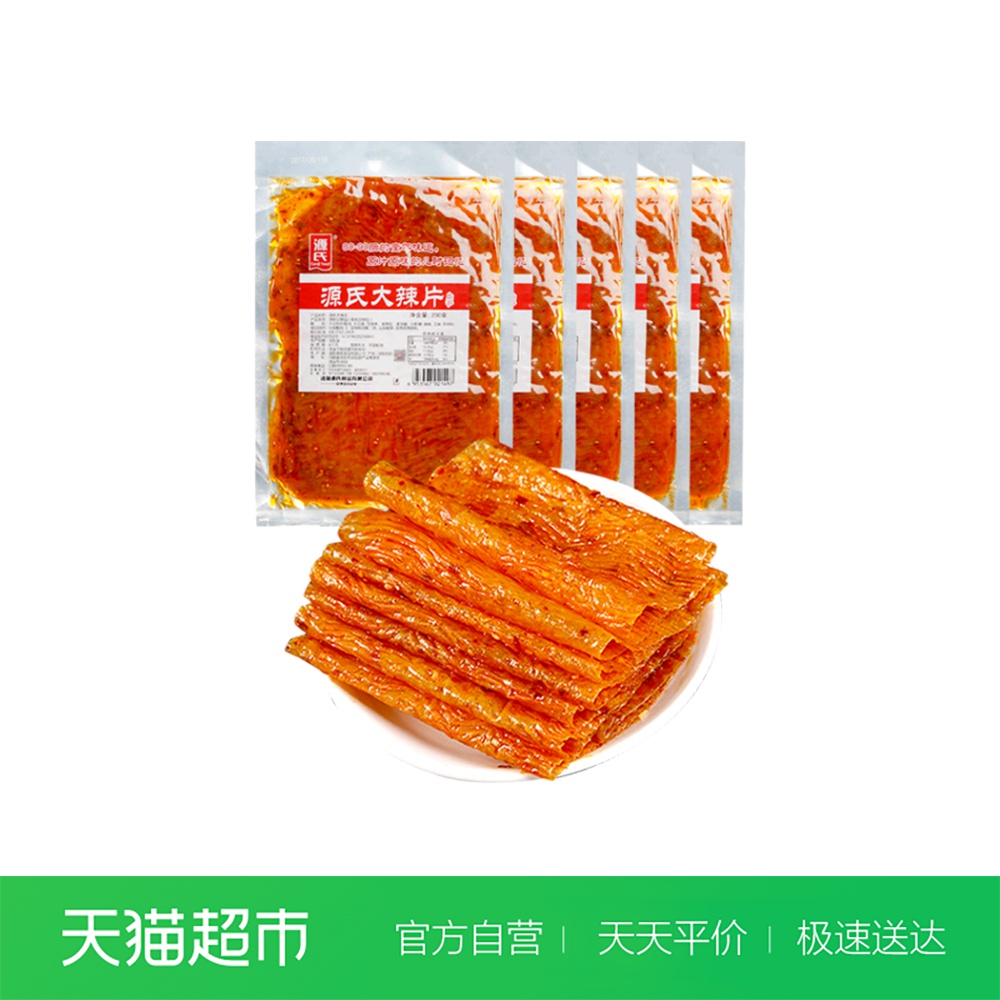 人小时候很喜欢的一种辣条,它很薄,它是属于中辣,而且辣片还有花椒