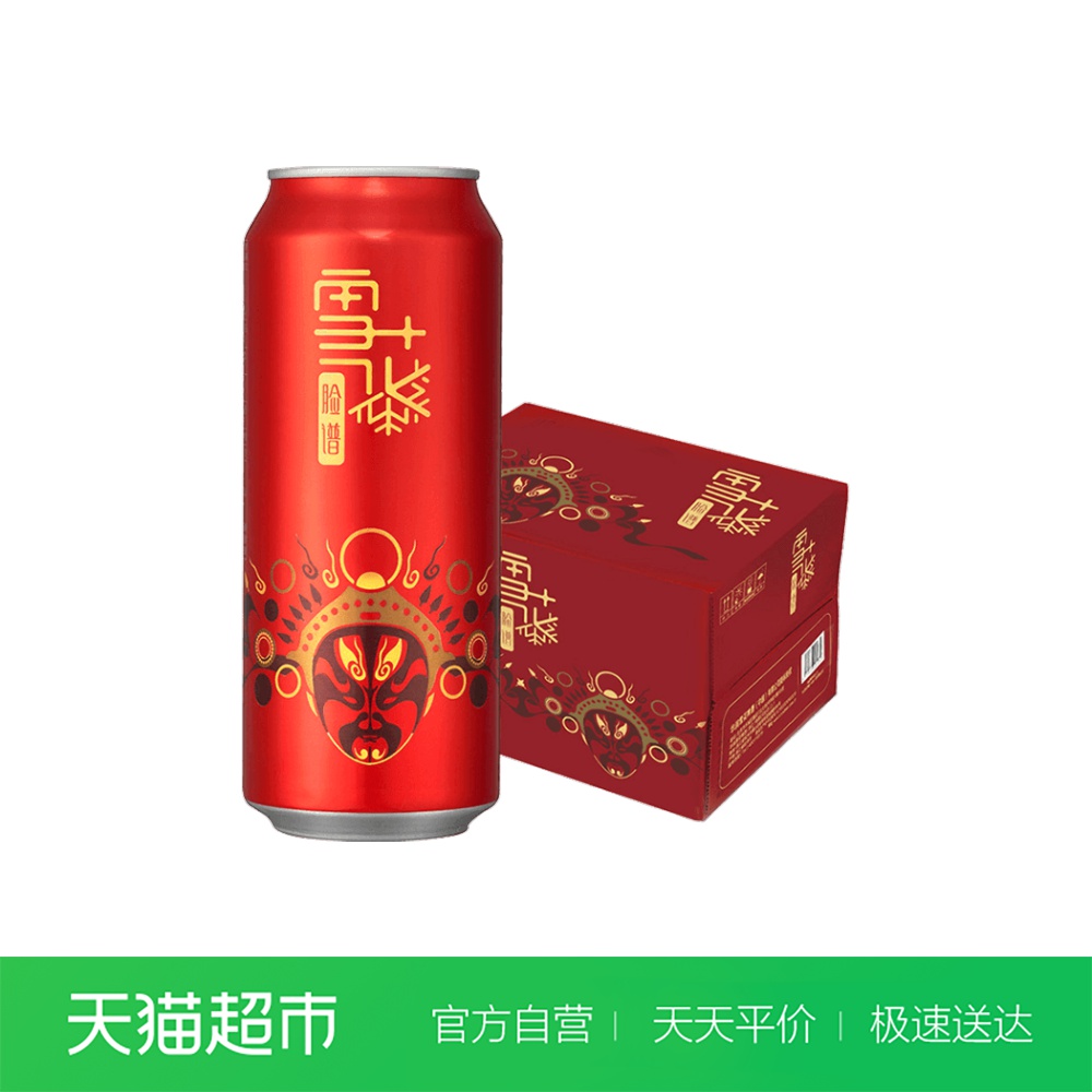 雪花啤酒(概念系列)脸谱花脸500ml*12听 整箱装听装啤酒