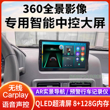 五菱扬光中控大屏导航倒车影像一体机360全景行车记录仪显示适用