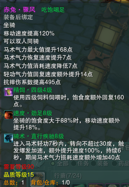 剑三3赤兔里飞沙/劲足瘸腿/归云踏秋清扬/骤风怒风飞虹红尘扬沙