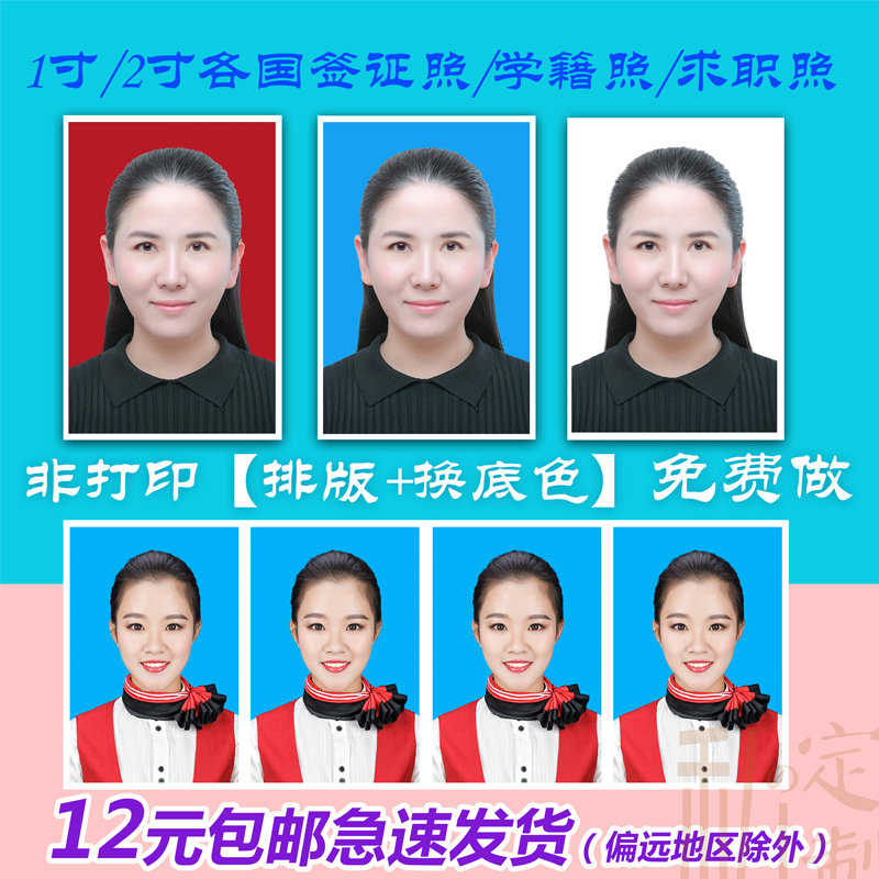 一寸照打印尺寸|一寸照打印大小|一寸照打印规