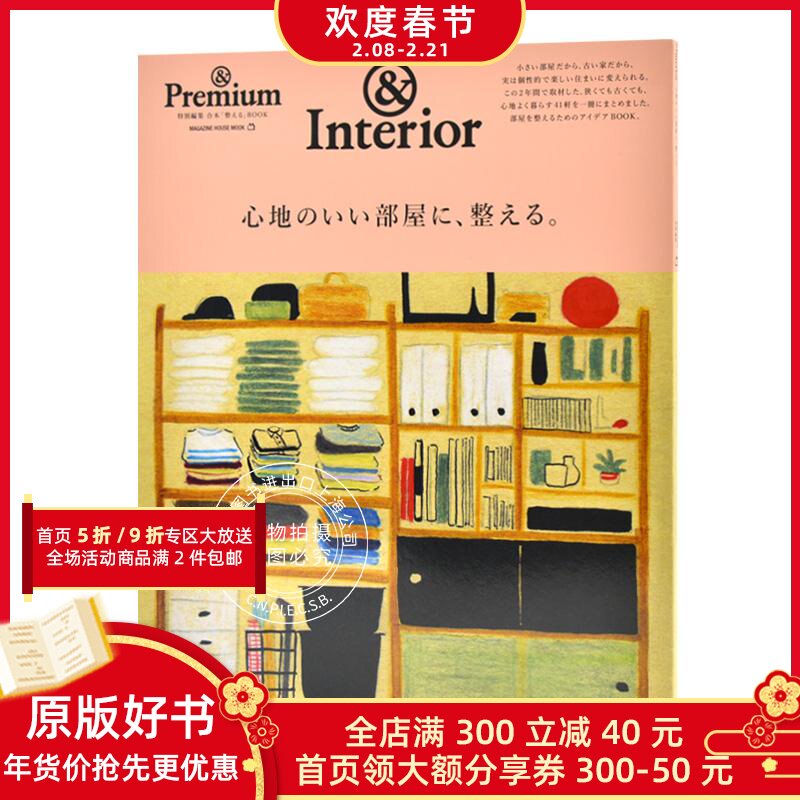 21 特别日文人气热卖榜推荐 淘宝海外