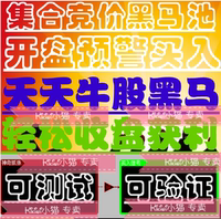 股-龙头炒股票软件抄底逃顶指标公式抓涨停板