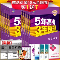 正版包邮2017高考全国卷同一卷踩点秒杀理数
