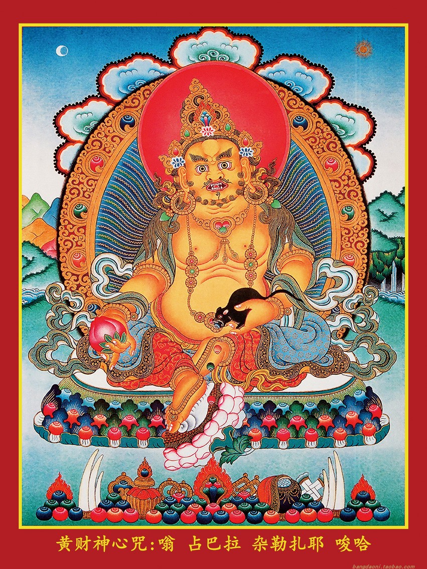 黄财神画心咒五姓财神佛像护法智悲占巴拉佛教财神之首帮到你书苑