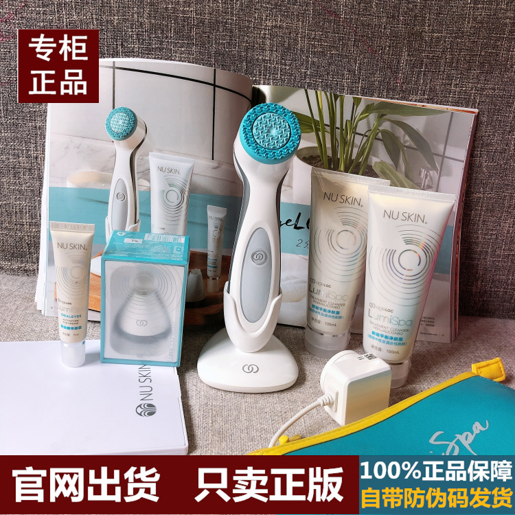 【官网正品】国产nuskin如新lumi spa洗脸仪智能美容多功能洗脸机