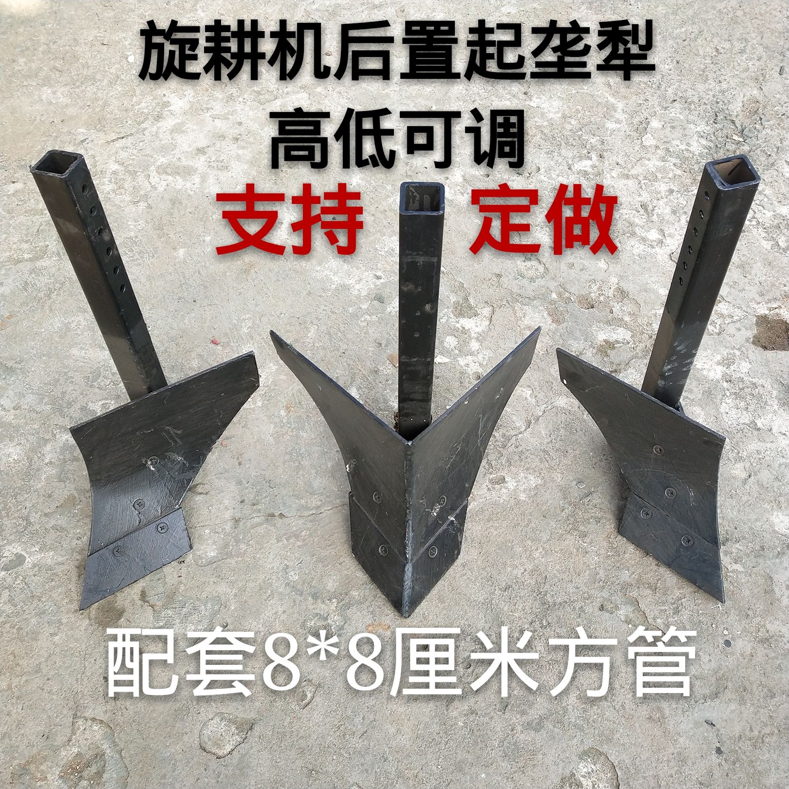 四轮拖拉机旋耕机开沟犁犁头起垄犁头扶沟犁头铧式犁后置犁悬挂犁