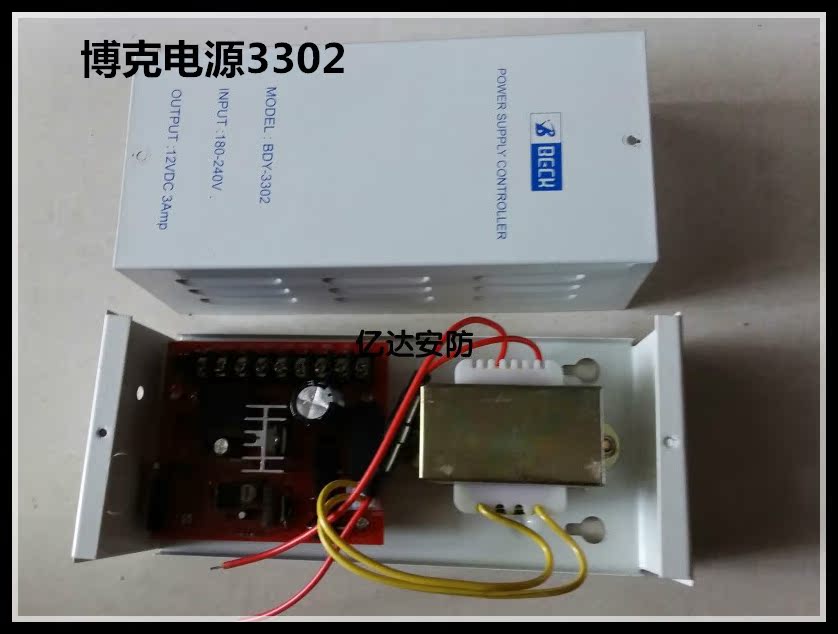 博克门禁专用12v3a电源 门禁电源 bdy-3302 博克电源 电源控制器