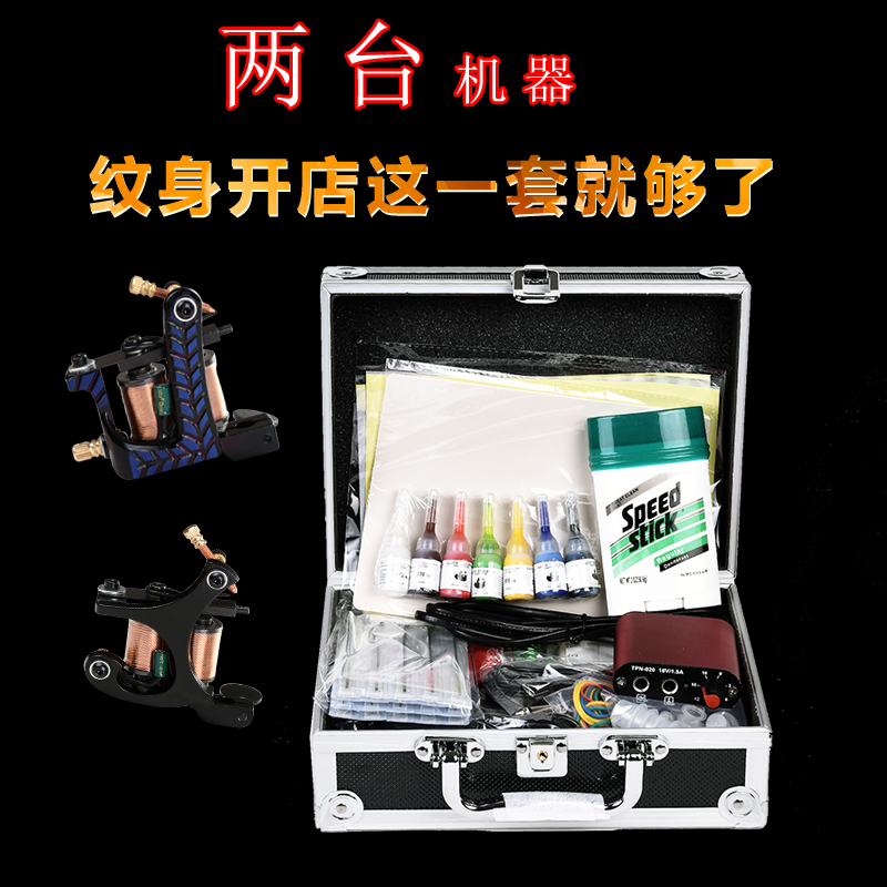 共176 件纹身器材全套初学相关商品
