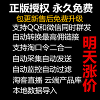 淘宝客推广-免费推广群微信淘口令淘宝客微信