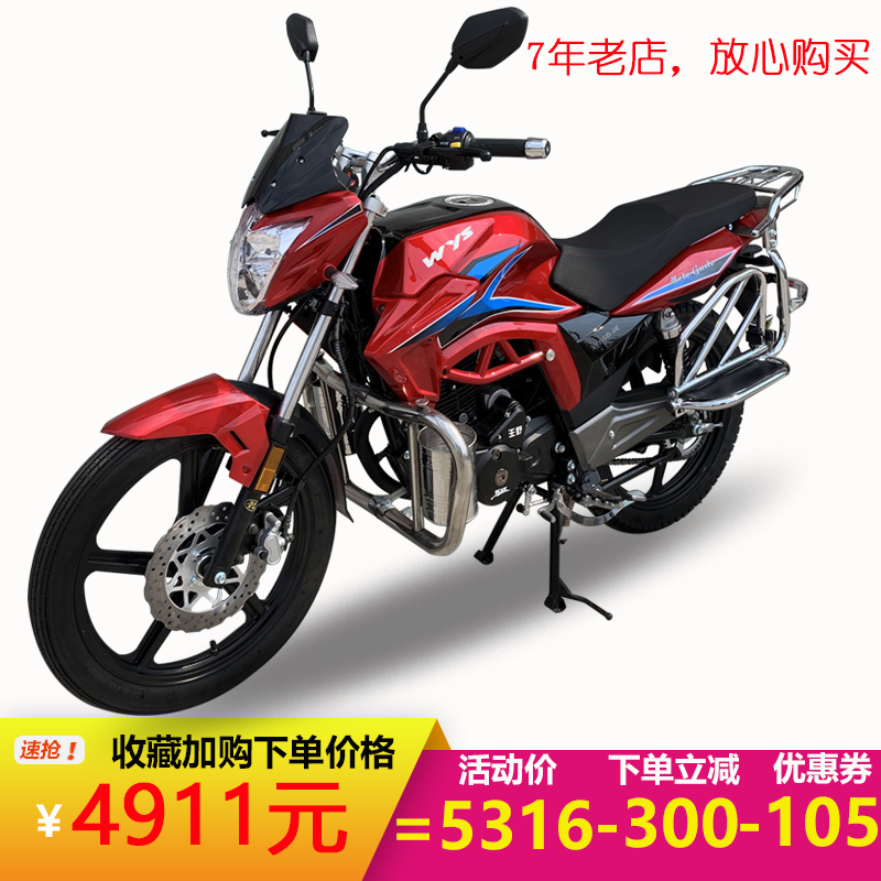 国四电喷罗宾逊摩托车可上牌街跑领航款燃油150c骑式山区拉货