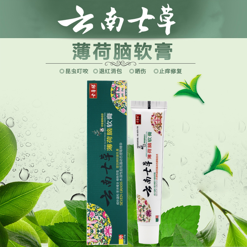 共1280 件薄荷脑膏相关商品