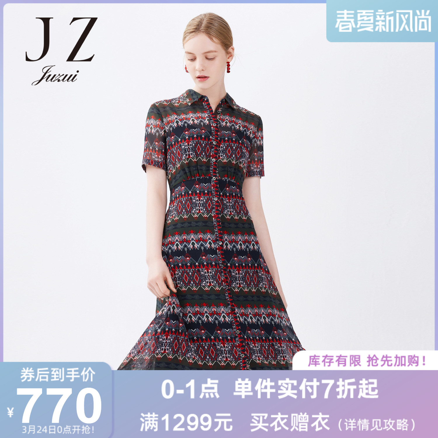 juzui/玖姿品牌女装2020夏新款民族风印花收腰显瘦两件套连衣裙女