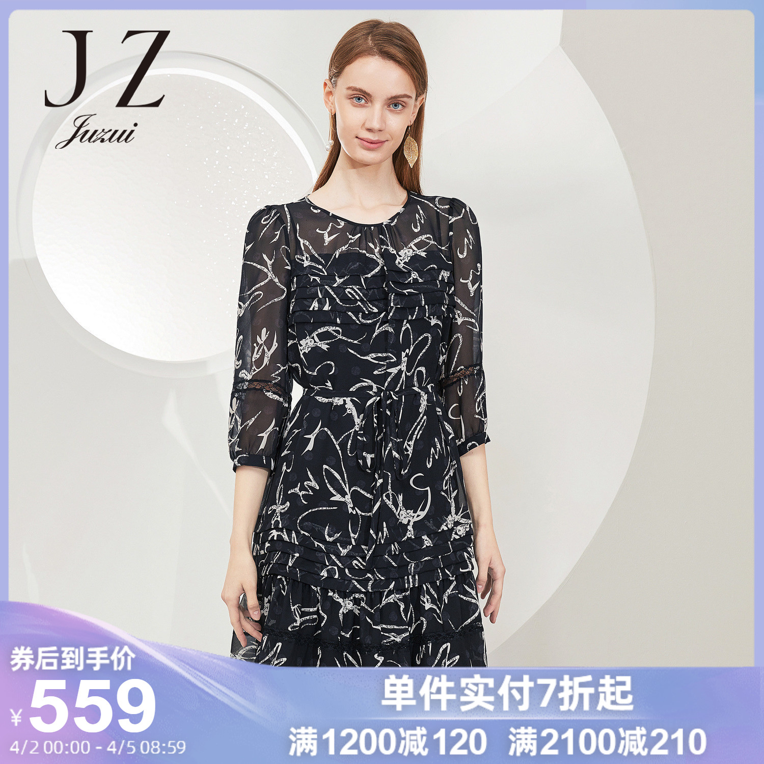 juzui/玖姿官方旗舰店2020春季新款字母压褶花边蕾丝拼接女连衣裙