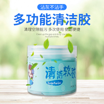 汽车用吸灰神器室内清洁软胶泥软件黏沾车内去灰尘胶车里内部粘灰