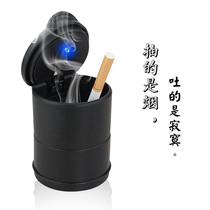 创意车载烟灰缸汽车用货车车上车内带盖内用专用用品烟缸焑灰缸盒