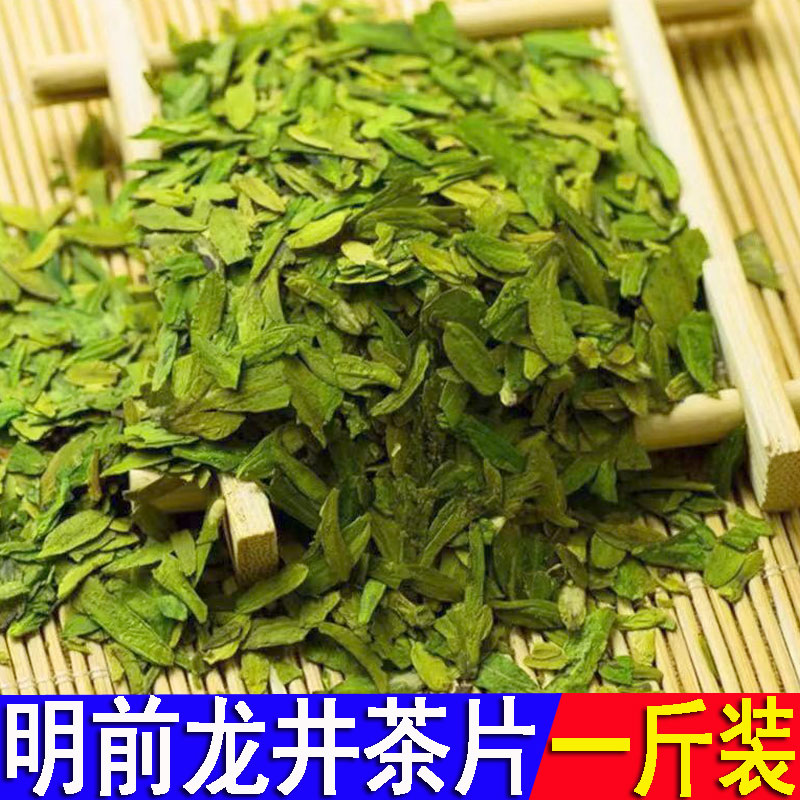 共152 件龙井碎茶片特级相关商品