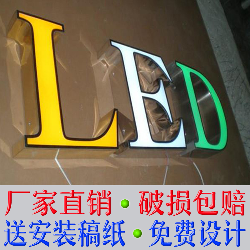 发光字定做招牌门头广告牌led灯户外铁皮包边不锈钢扩边字体制作