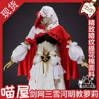 剑三雪河-物精力号【优派瑞】剑网三 剑3 风骨