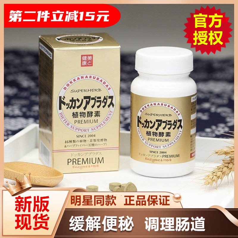 21 植物酵素日本人气热卖榜推荐 淘宝海外