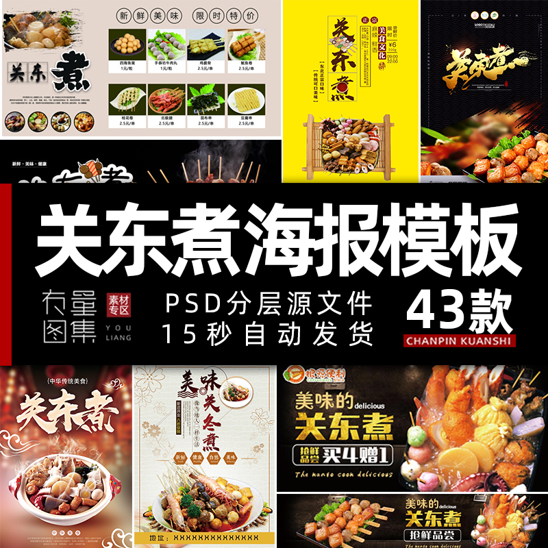 共629 件麻辣烫广告贴纸相关商品